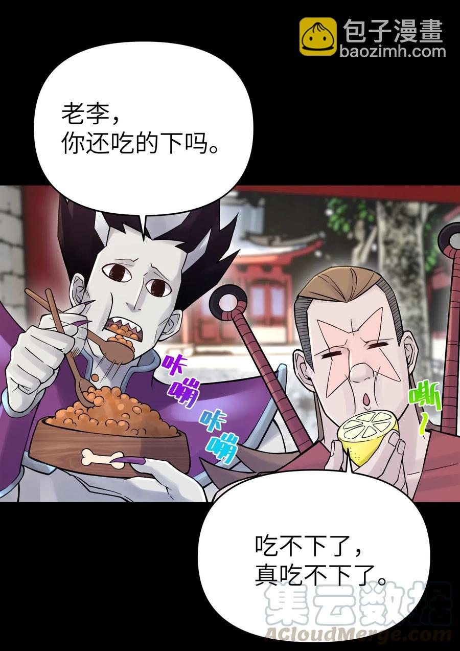 078 魔教四天王之颜如纯(1/2)-第86话