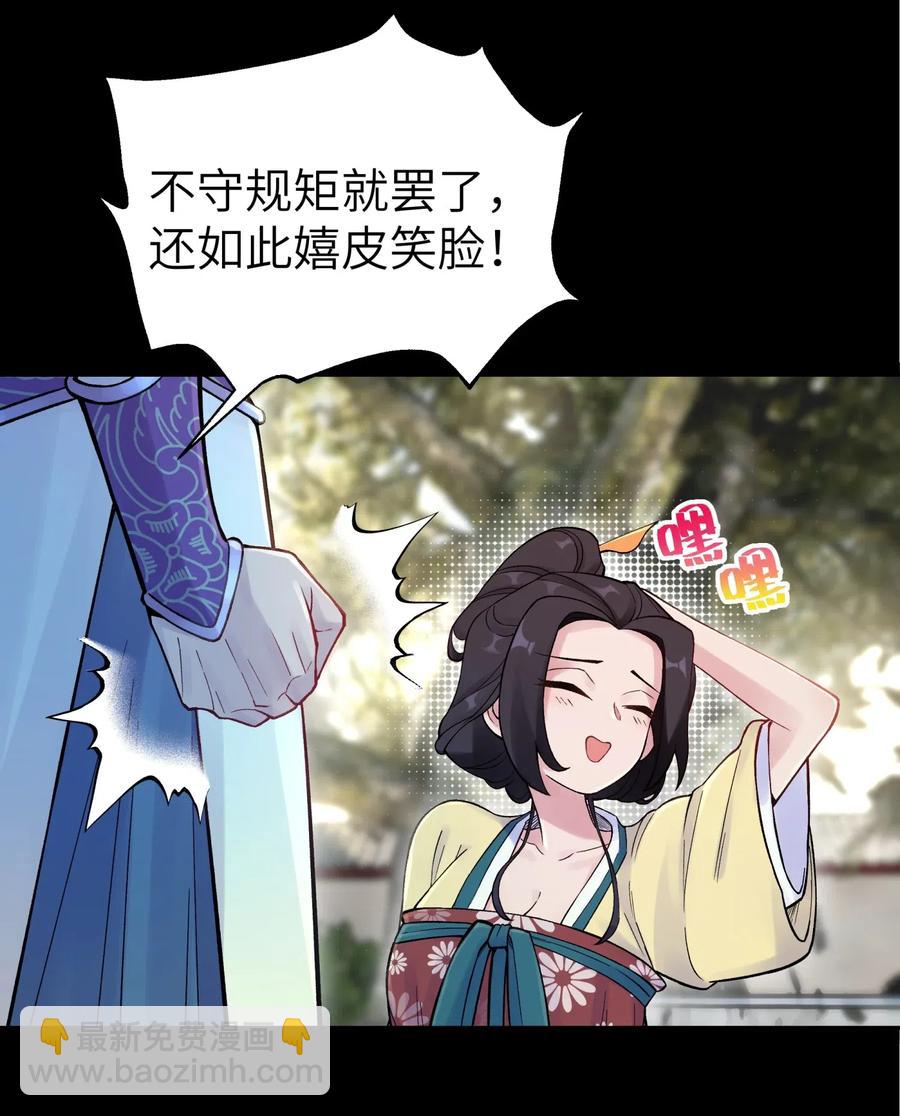 078 魔教四天王之颜如纯(1/2)-第86话