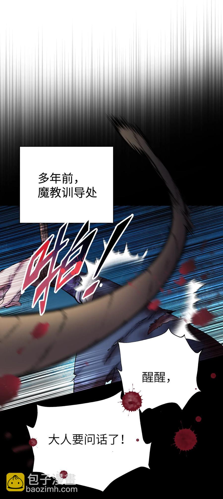 078 魔教四天王之颜如纯(1/2)-第86话