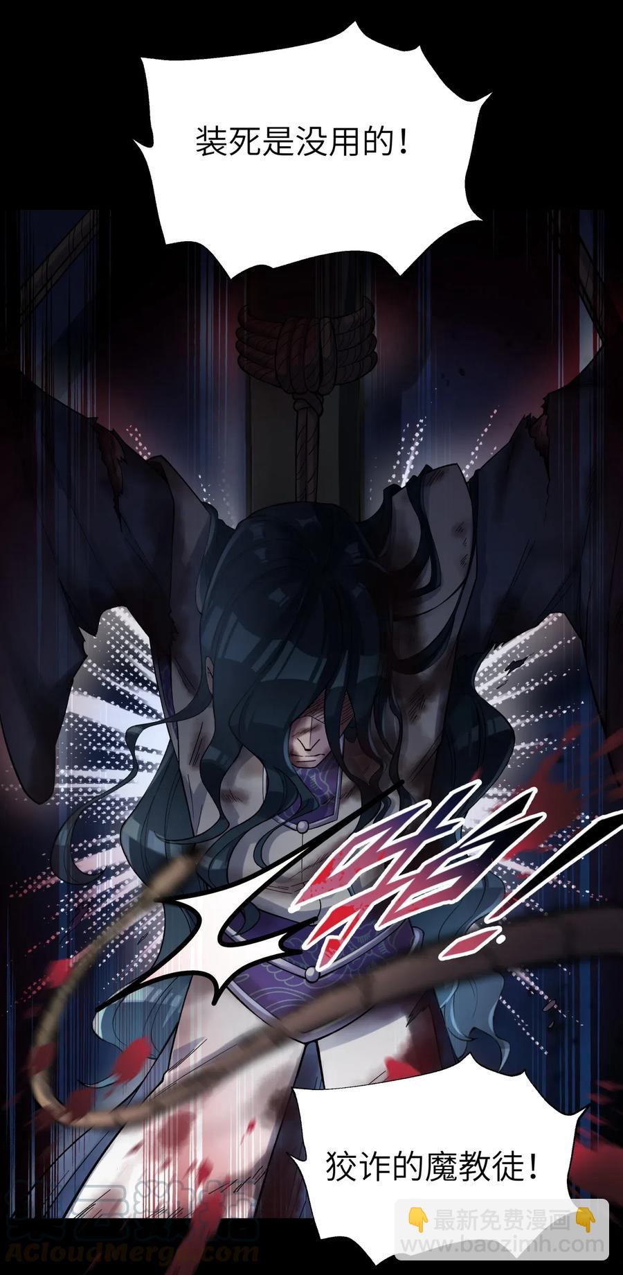 078 魔教四天王之颜如纯(1/2)-第86话