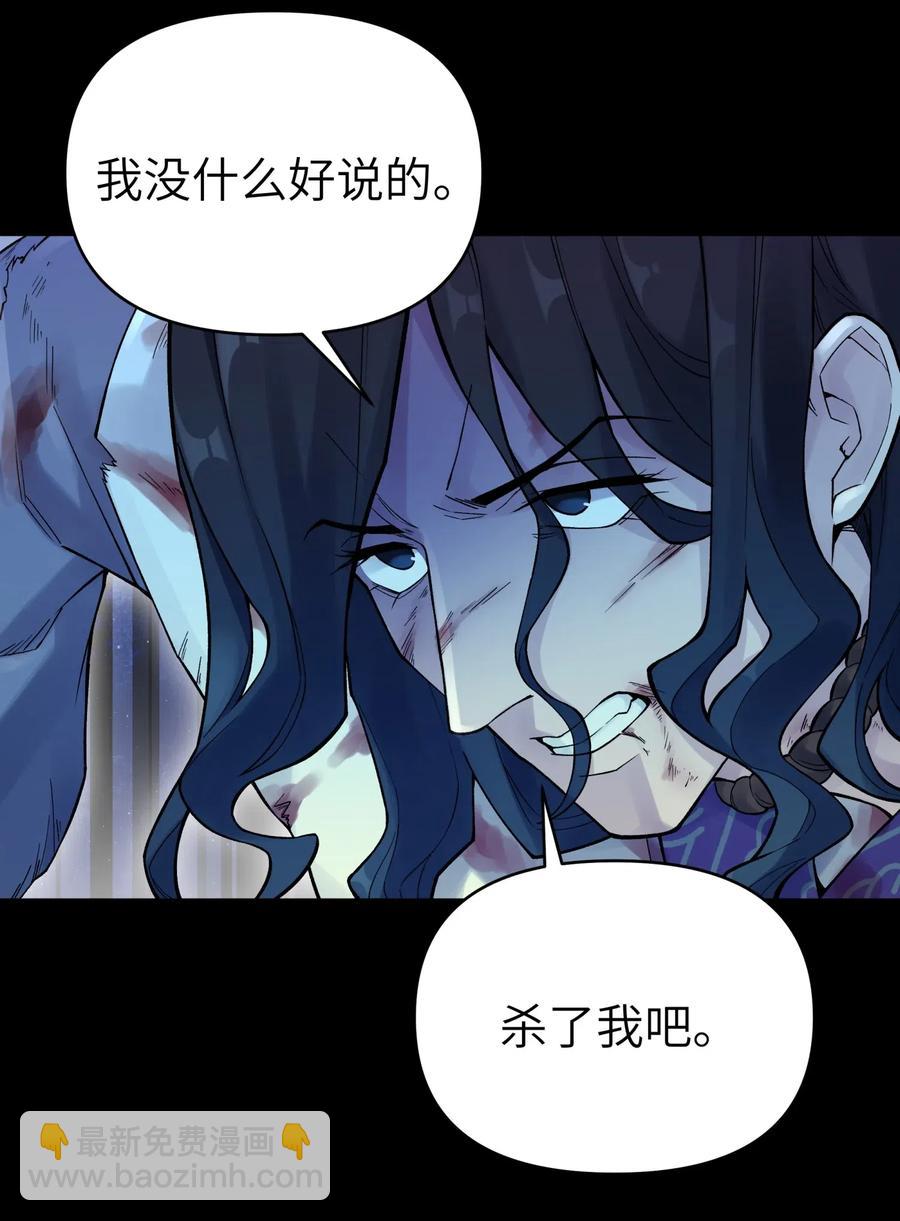 078 魔教四天王之颜如纯(1/2)-第86话