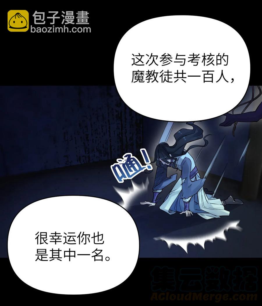 078 魔教四天王之颜如纯(1/2)-第86话