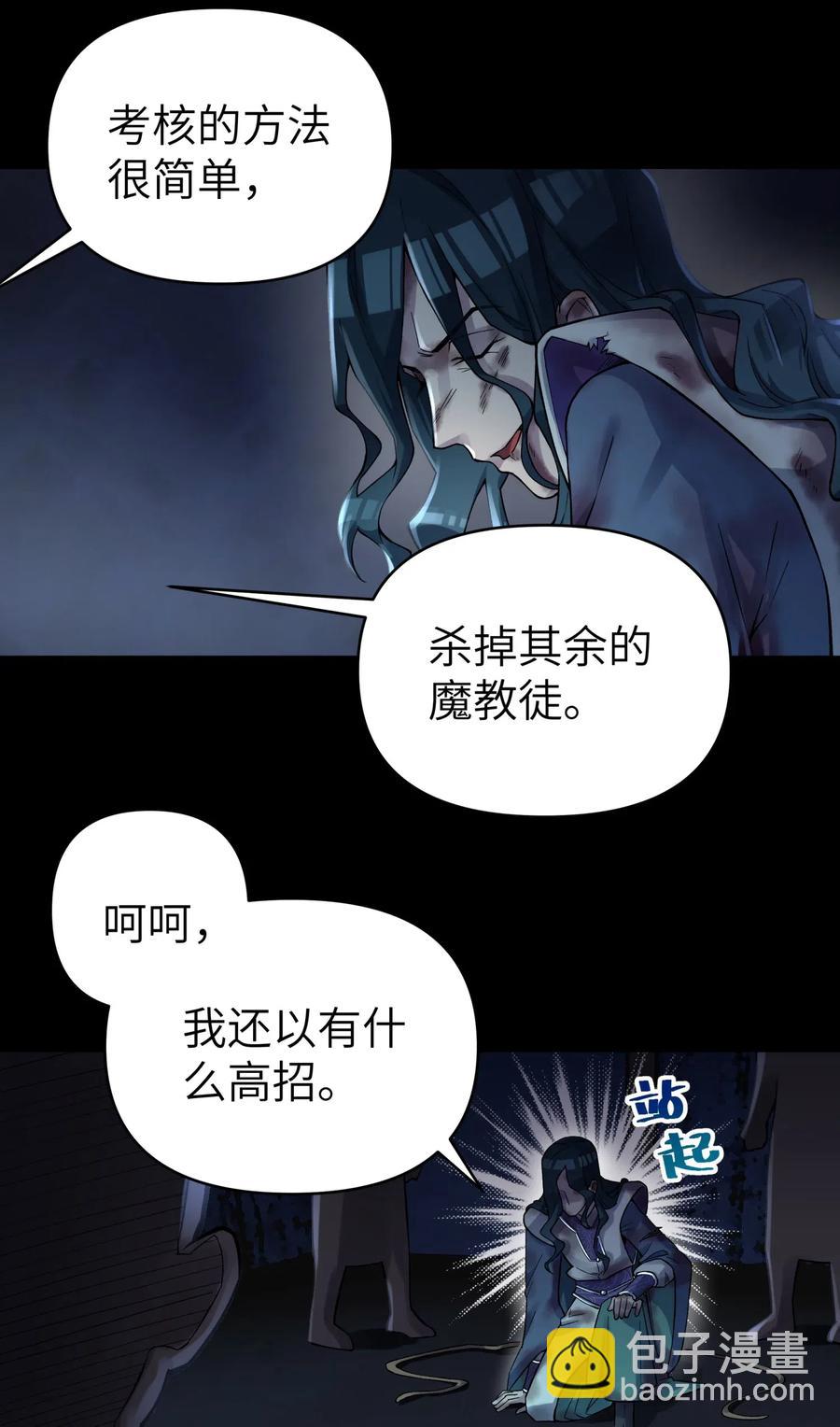 078 魔教四天王之颜如纯(1/2)-第86话