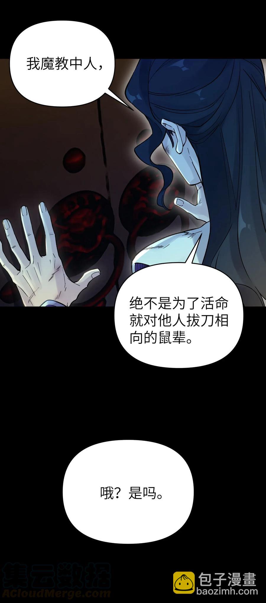 078 魔教四天王之颜如纯(1/2)-第86话