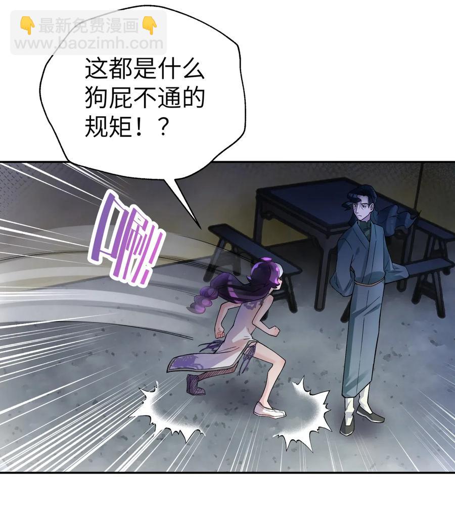 078 魔教四天王之颜如纯(1/2)-第86话