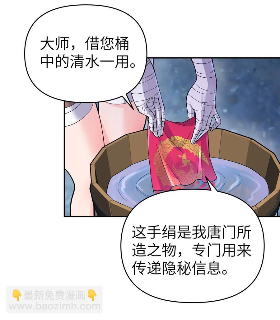 080 元凶(1/2)-第88话