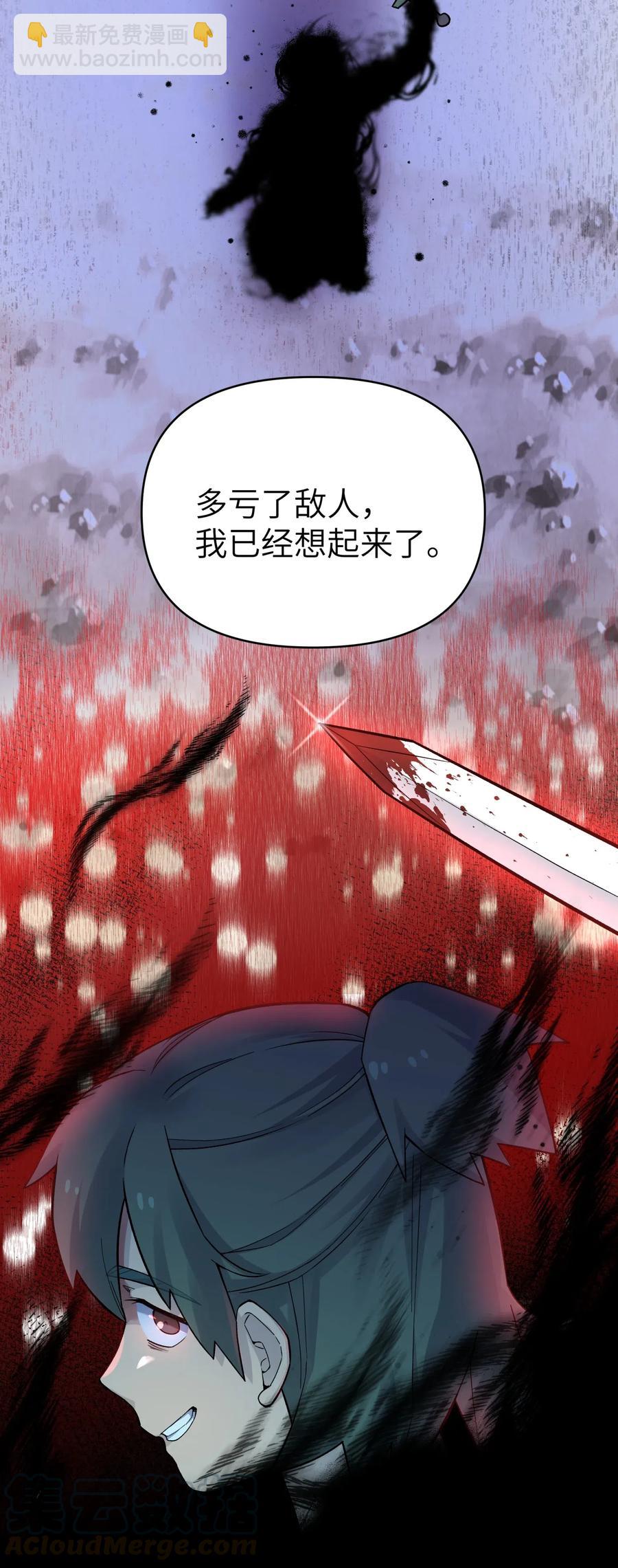 080 元凶(1/2)-第88话