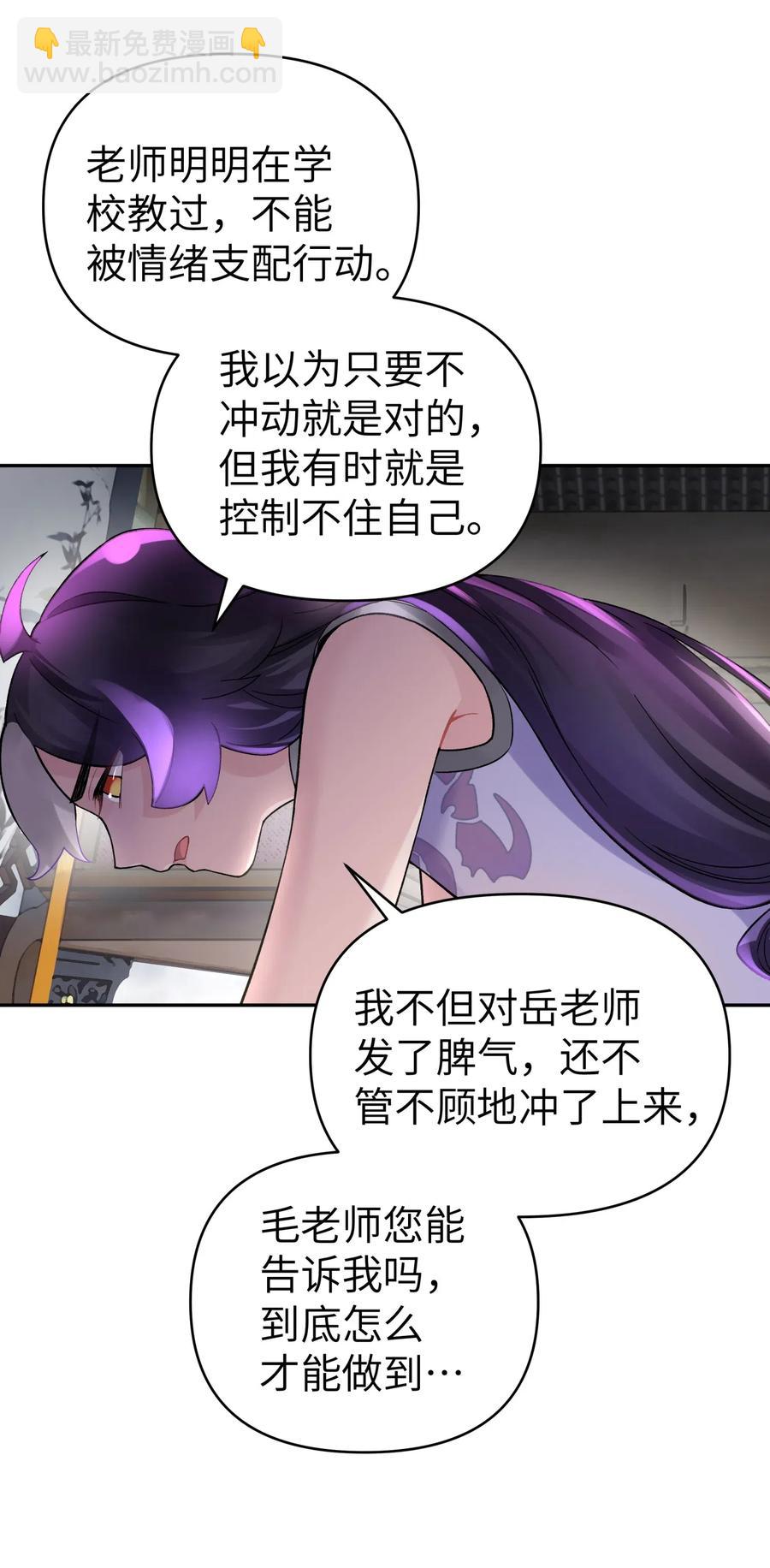 081 身不由己(1/2)-第90话