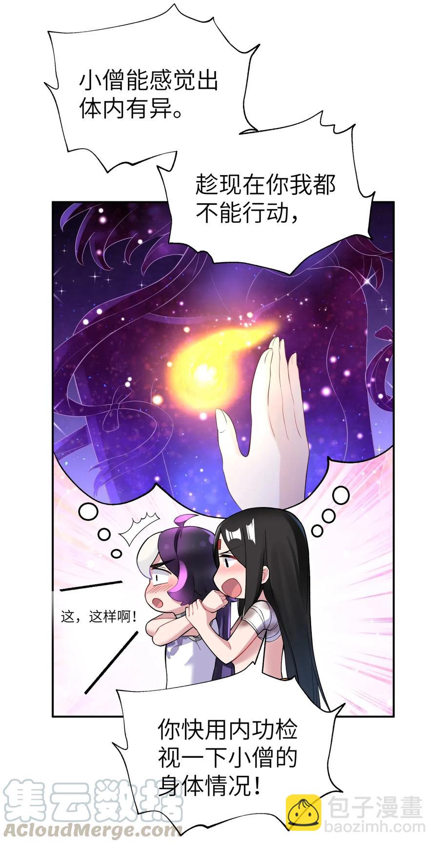 081 身不由己(1/2)-第90话
