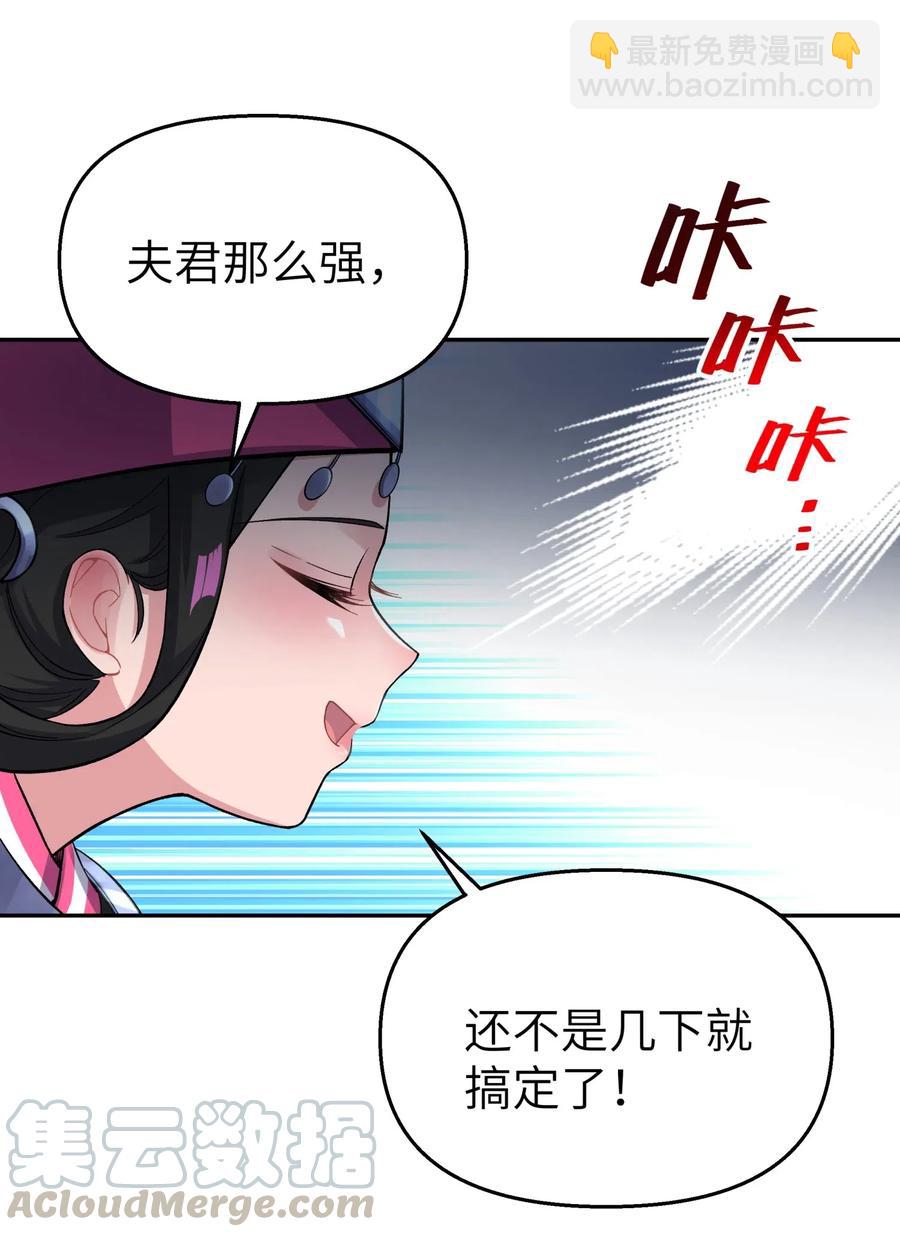 081 身不由己(1/2)-第90话