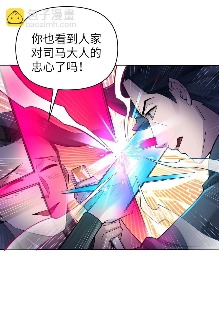 083 喜欢女装的怎么会有坏人呢？(1/2)-第92话