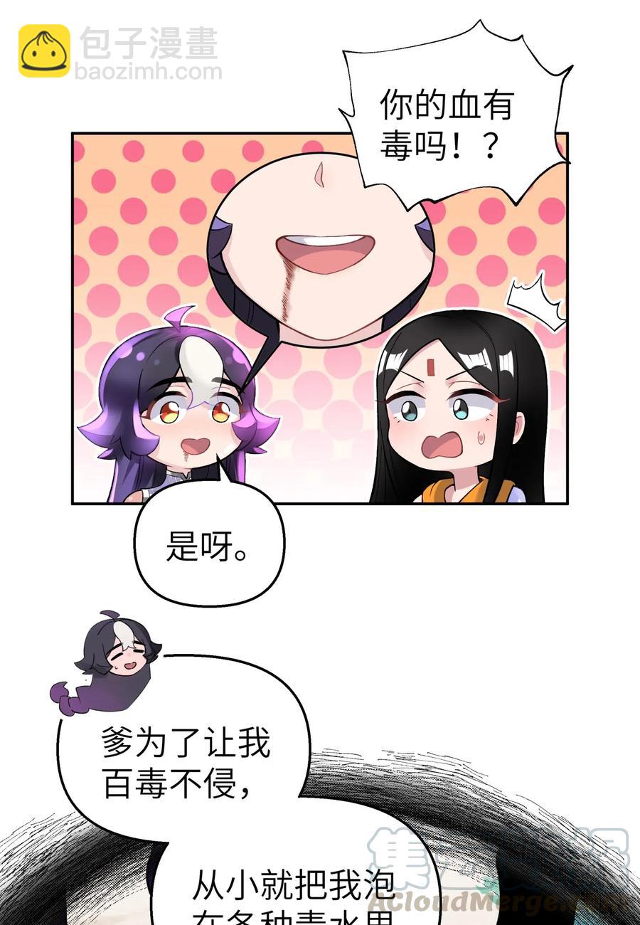 083 喜欢女装的怎么会有坏人呢？(1/2)-第92话