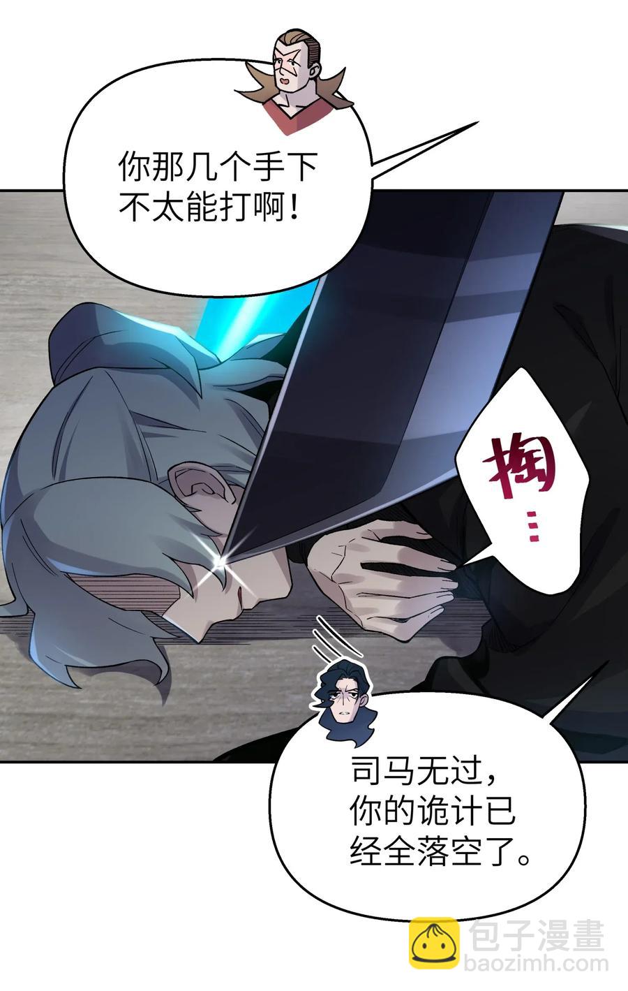 085 最特别的存在(1/2)-第94话