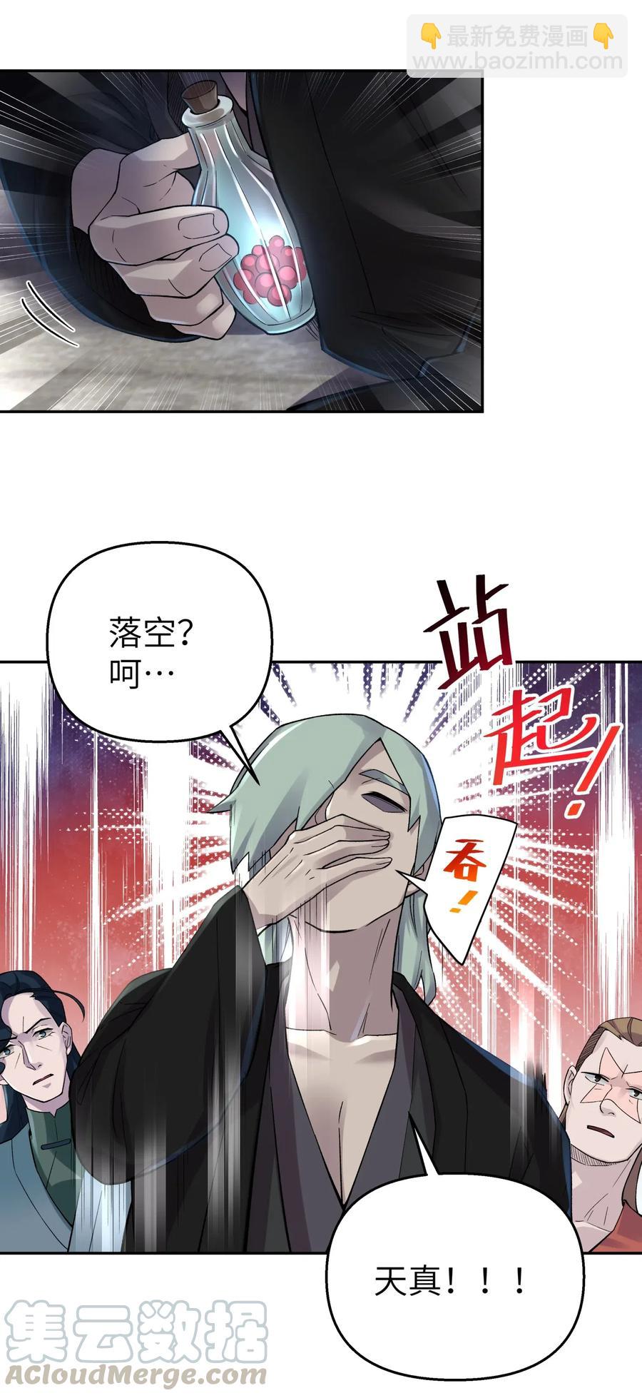 085 最特别的存在(1/2)-第94话