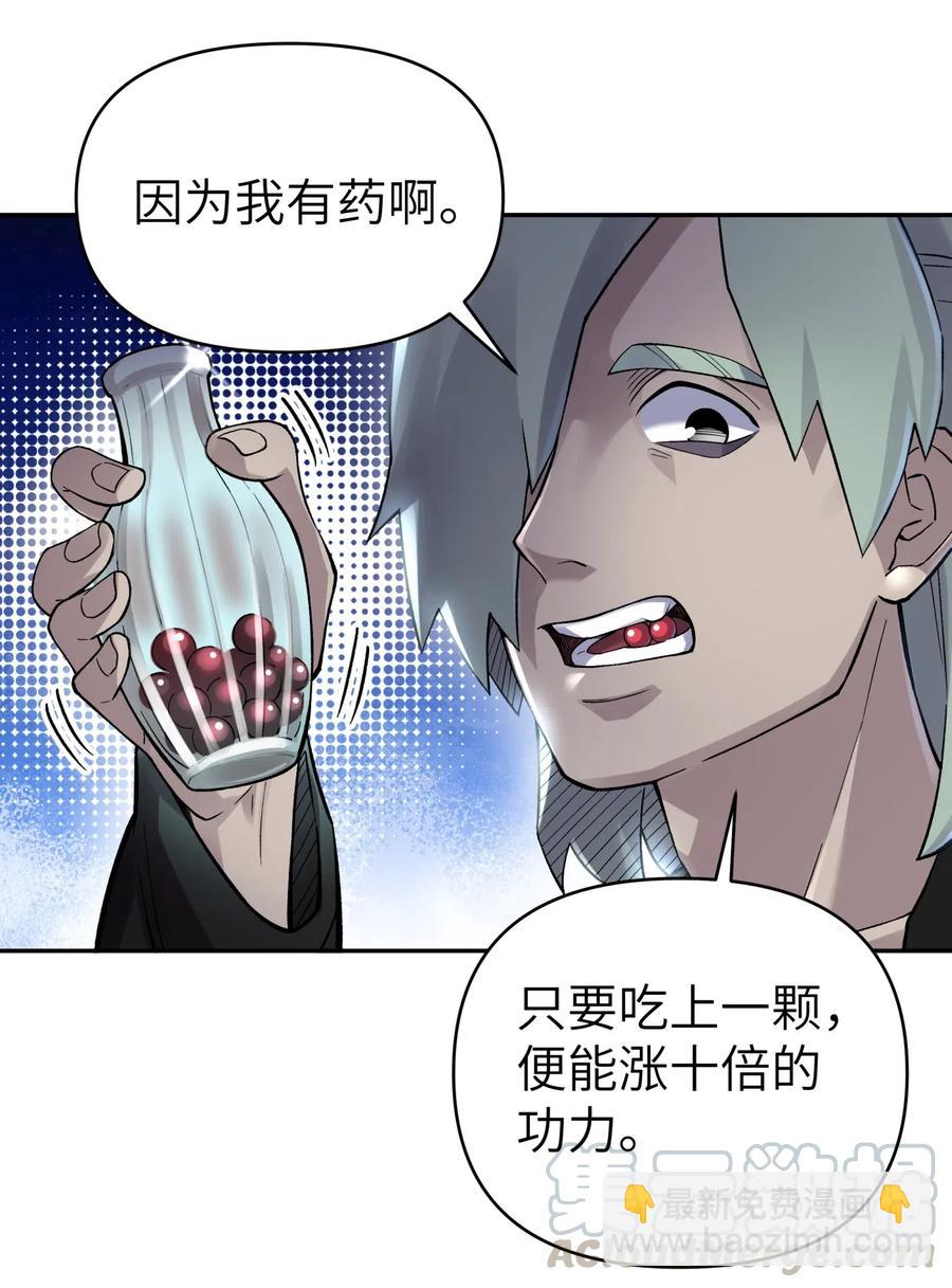 085 最特别的存在(1/2)-第94话