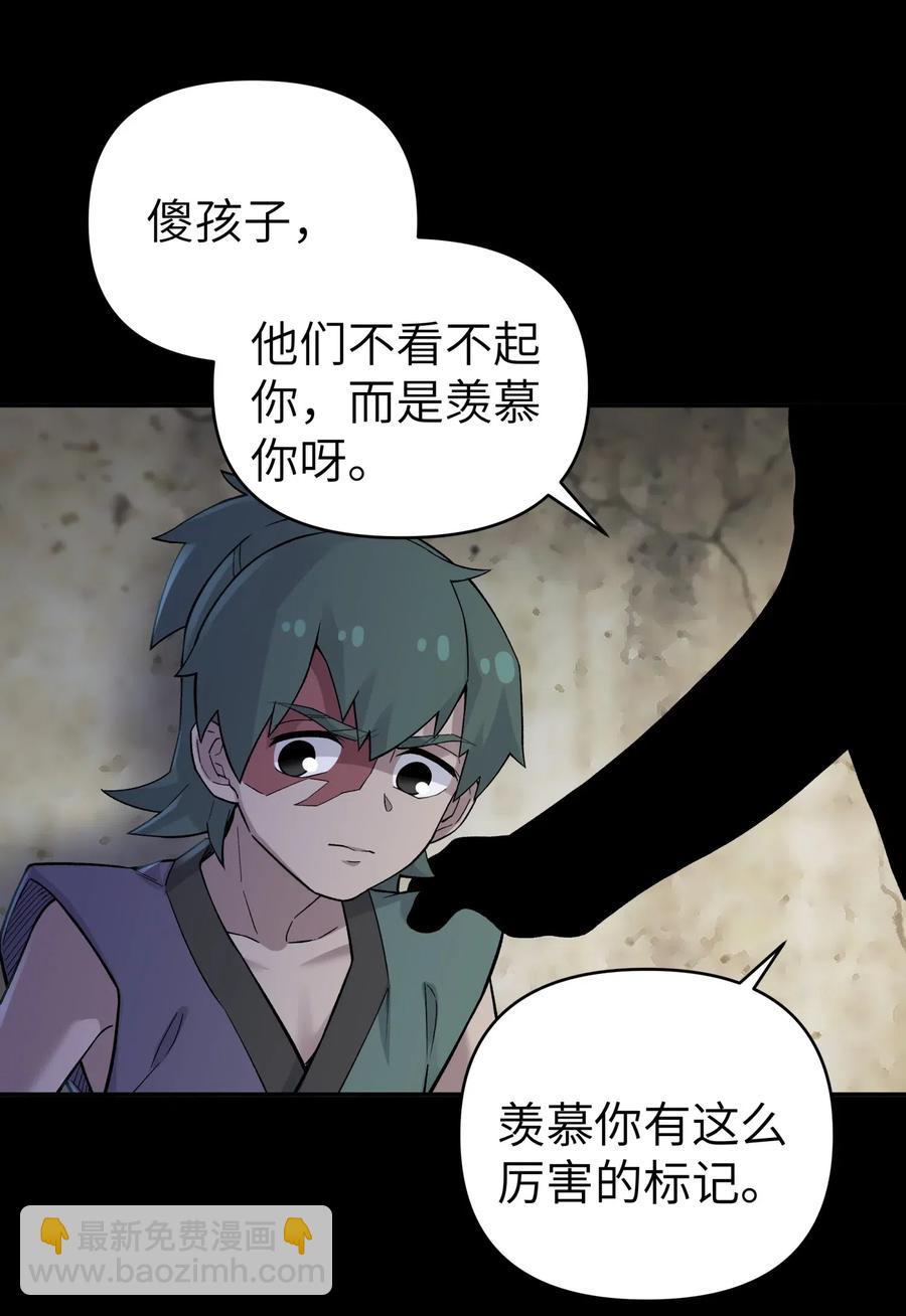 085 最特别的存在(1/2)-第94话