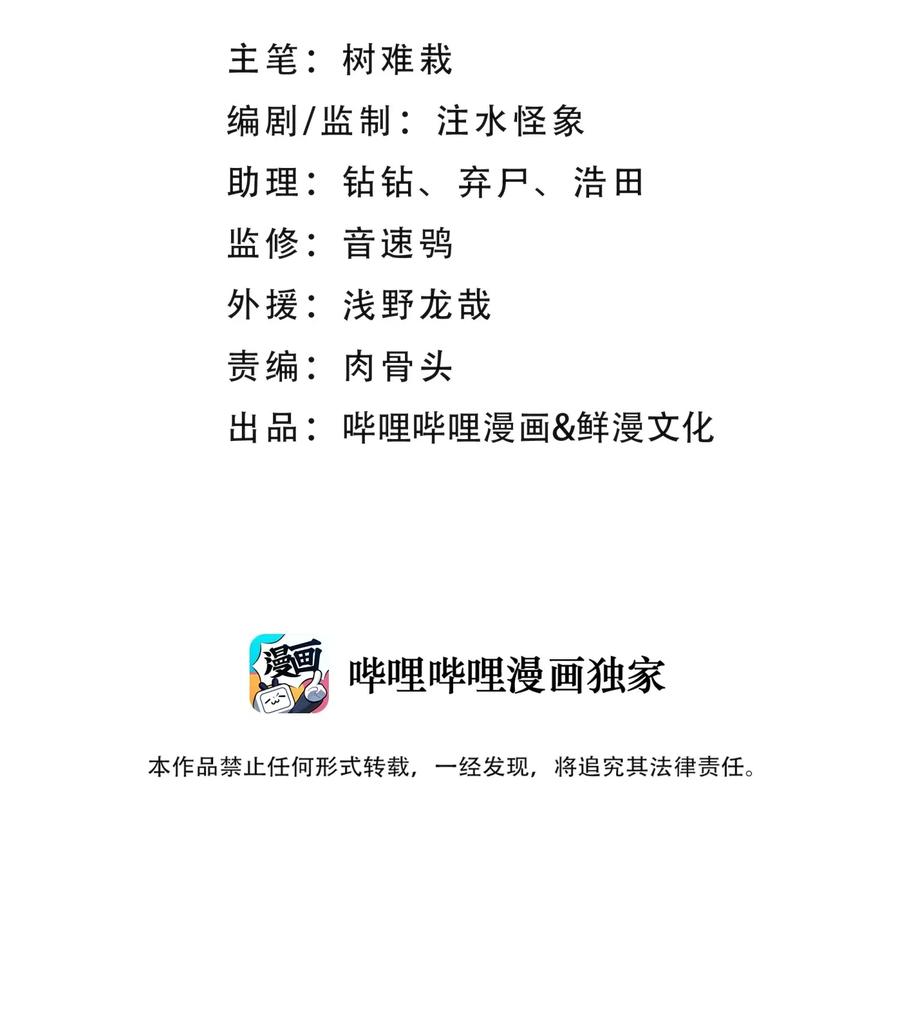 085 最特别的存在(1/2)-第94话