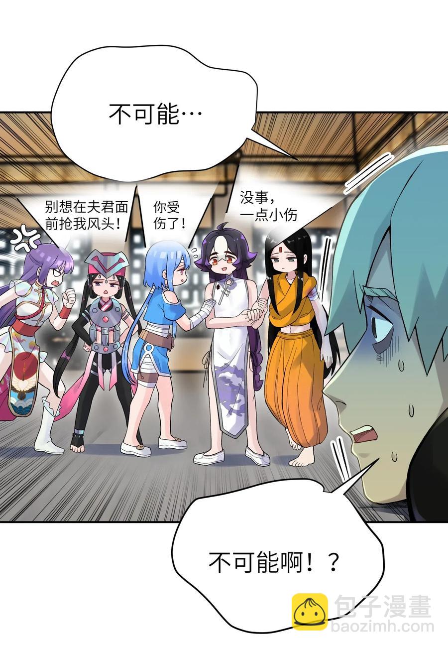085 最特别的存在(1/2)-第94话