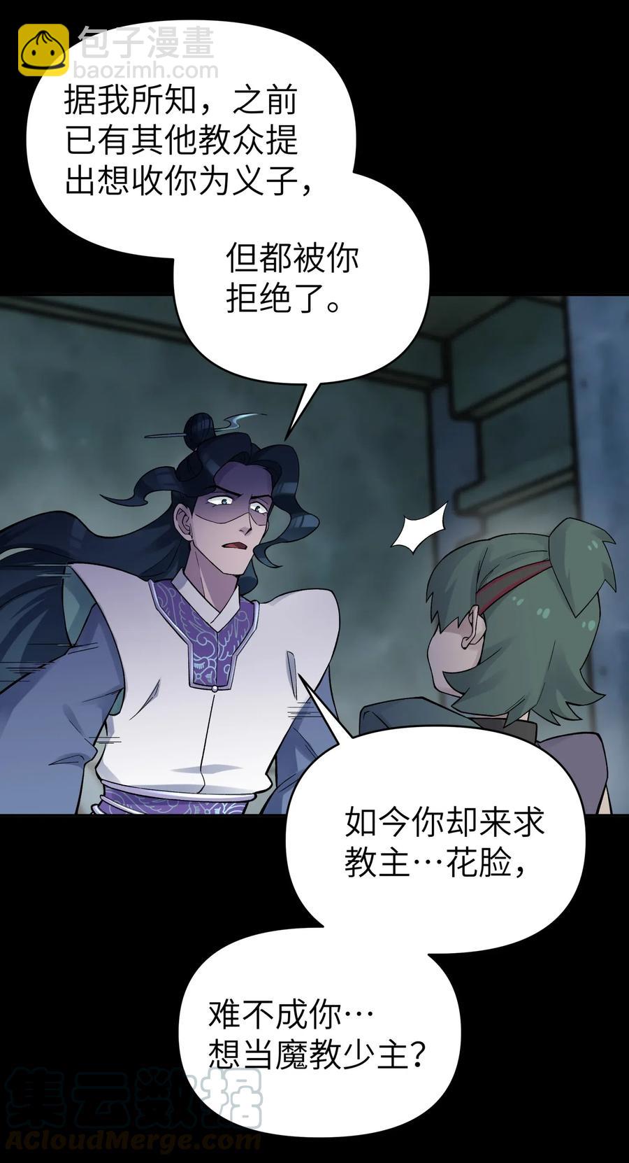 087 注定要背负太多(1/2)-第96话