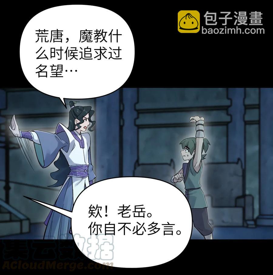 087 注定要背负太多(1/2)-第96话