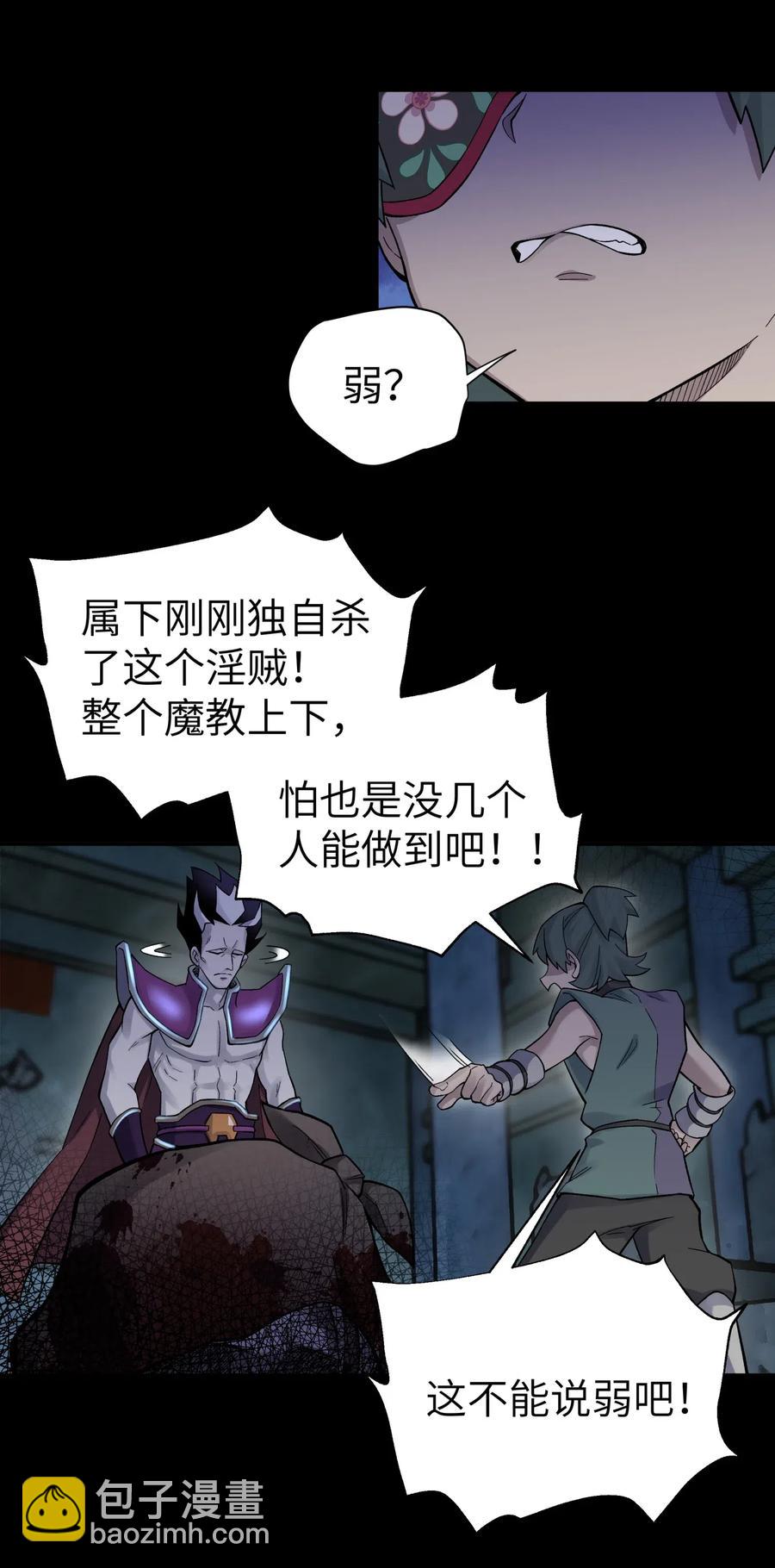 087 注定要背负太多(1/2)-第96话