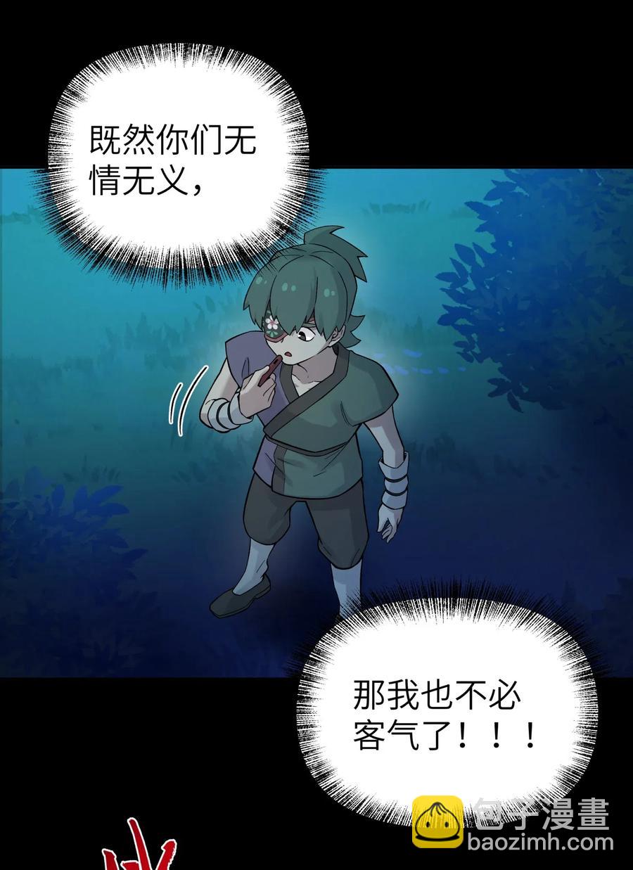087 注定要背负太多(1/2)-第96话