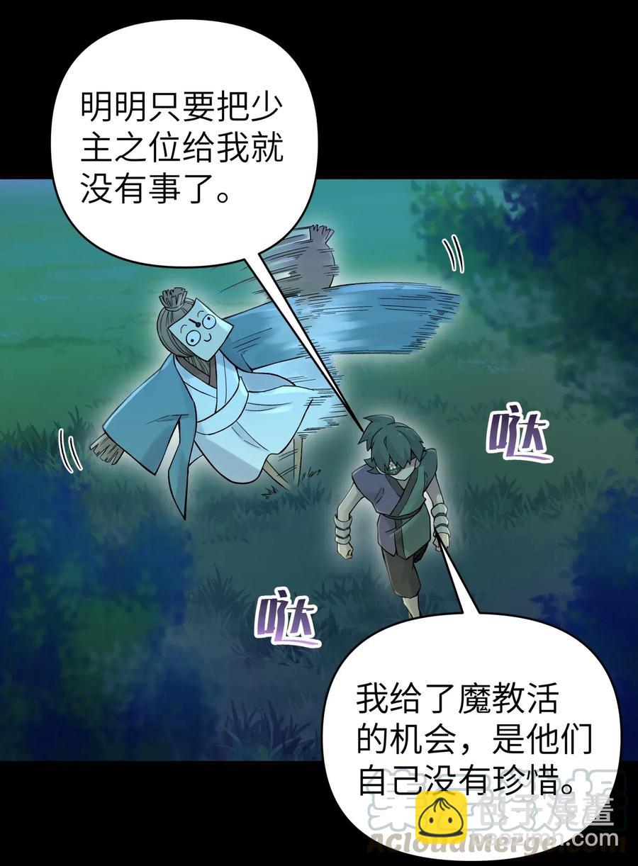 087 注定要背负太多(1/2)-第96话