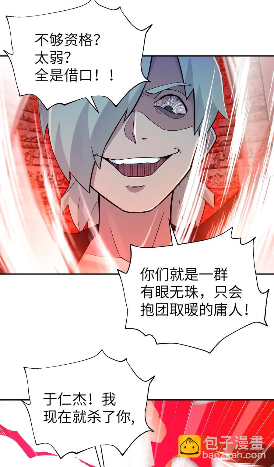 087 注定要背负太多(1/2)-第96话