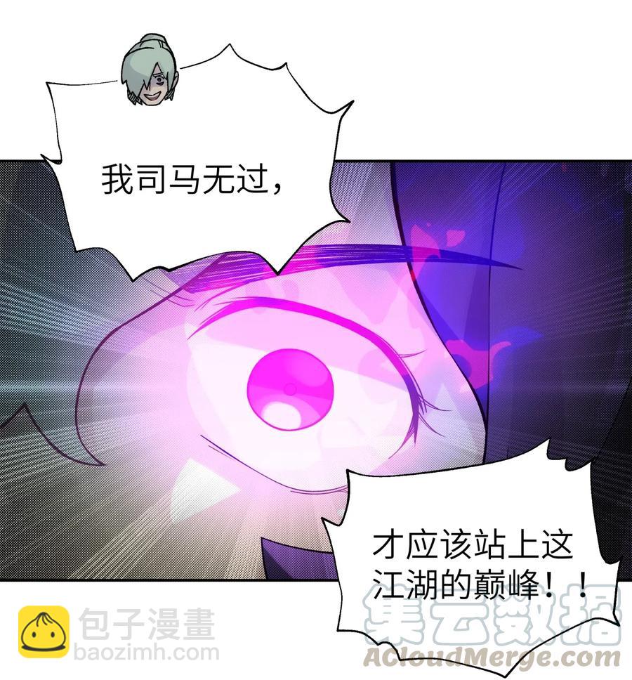087 注定要背负太多(1/2)-第96话