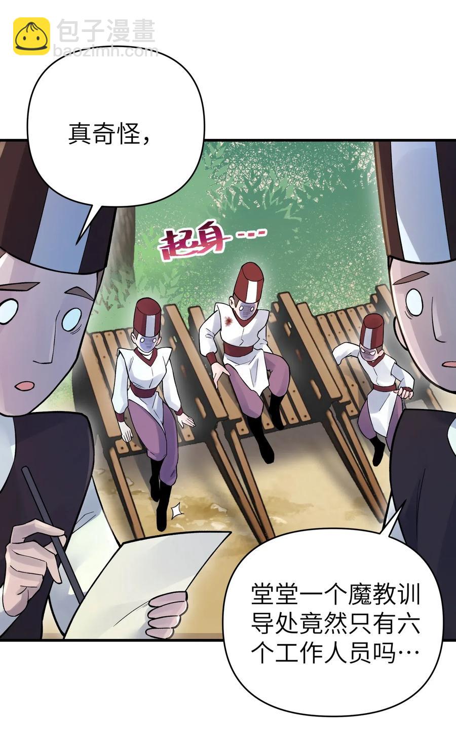 090 回书院啦(1/2)-第100话