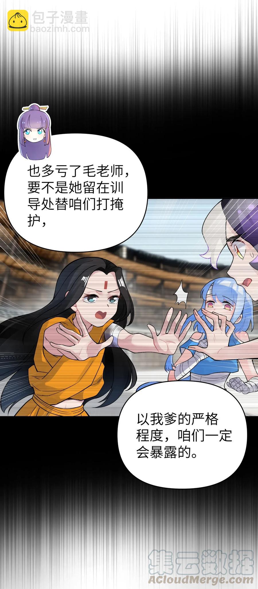 090 回书院啦(1/2)-第100话