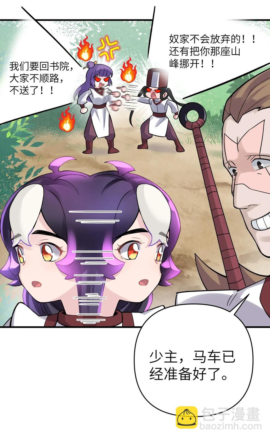 090 回书院啦(1/2)-第100话