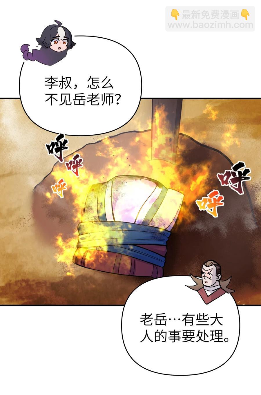090 回书院啦(1/2)-第100话