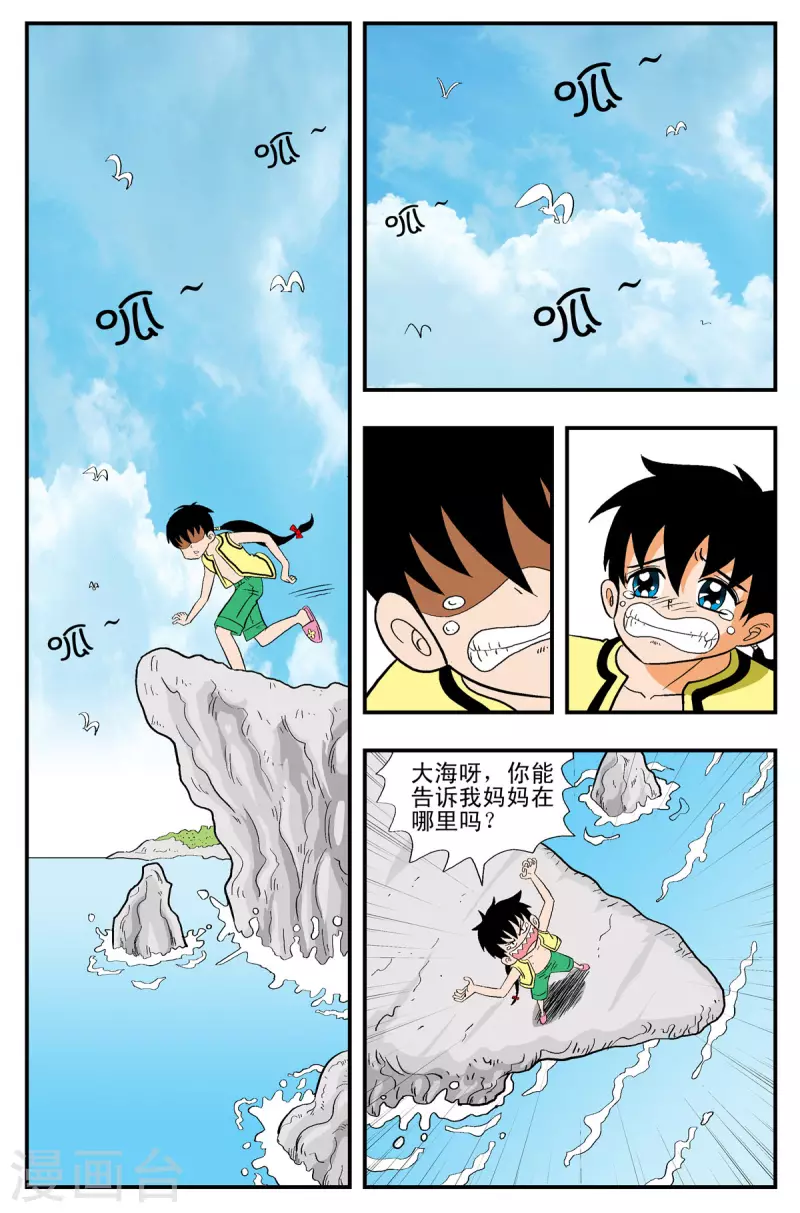 第2话-第2话