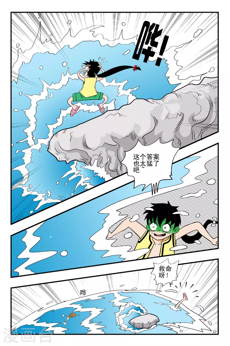 第2话-第2话