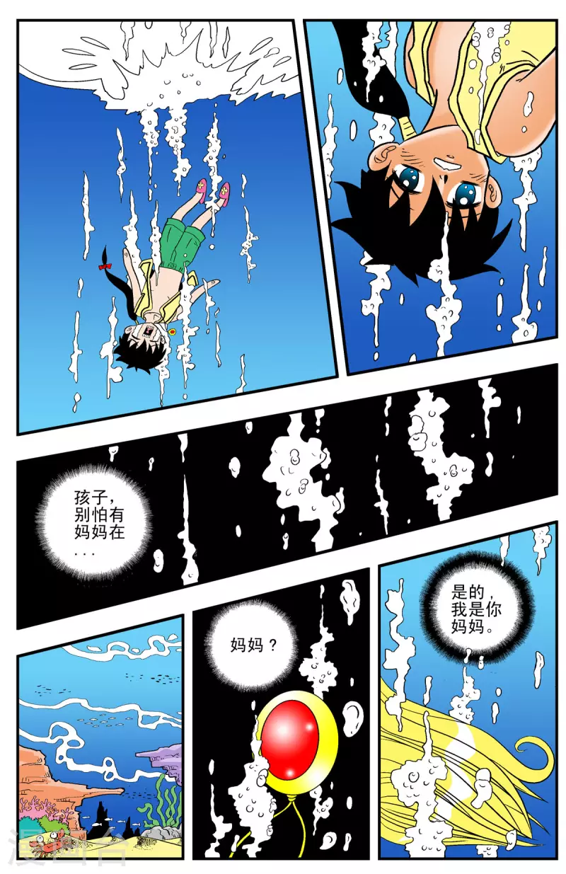 第2话-第2话