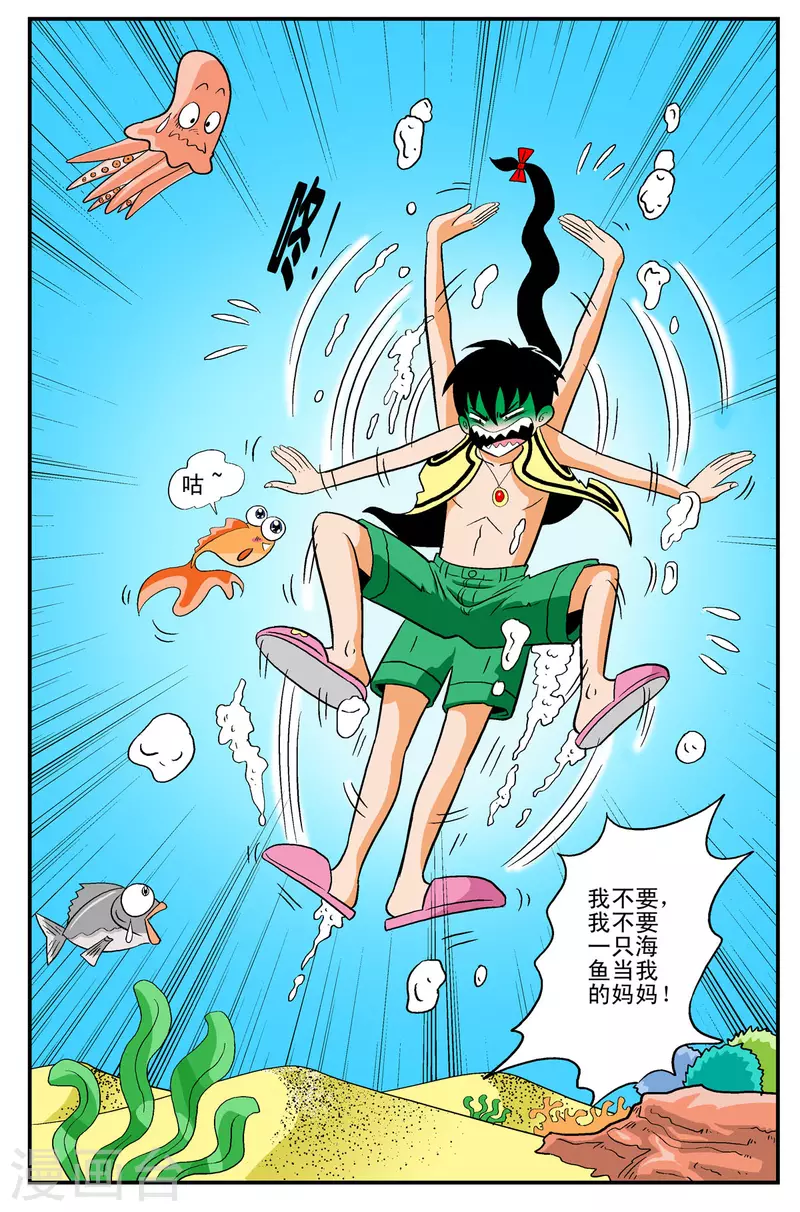 第2话-第2话