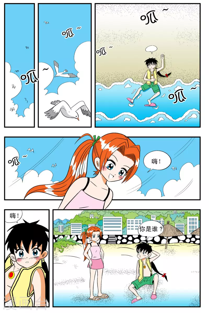 第2话-第2话