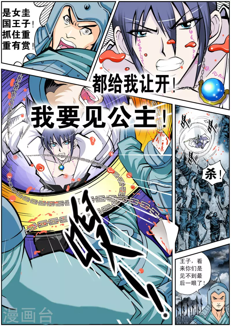 第101话-第100话