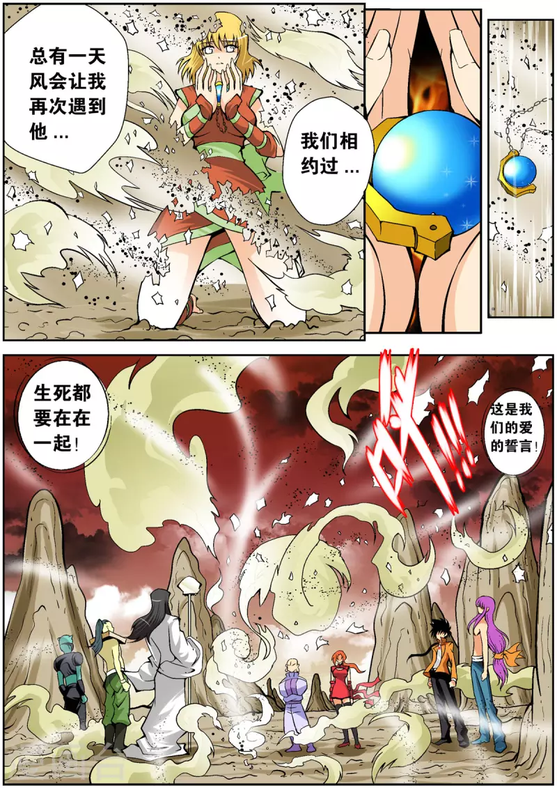 第101话-第100话