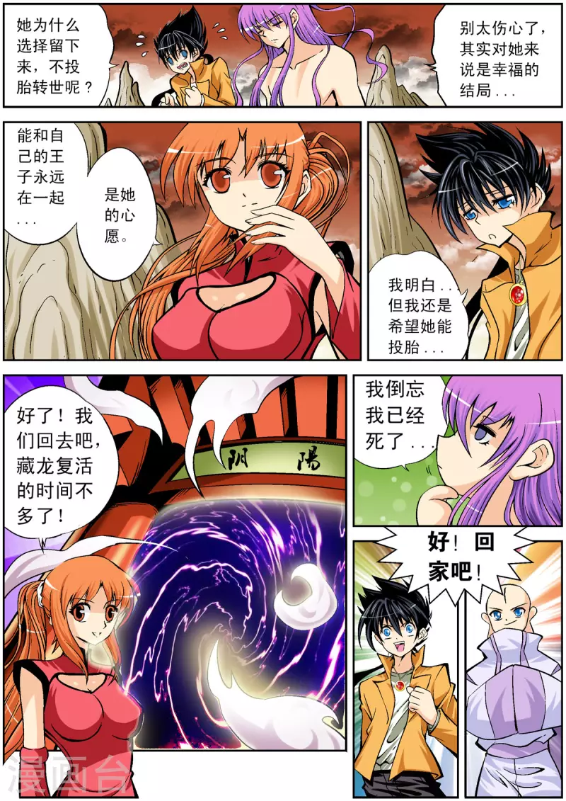 第101话-第100话