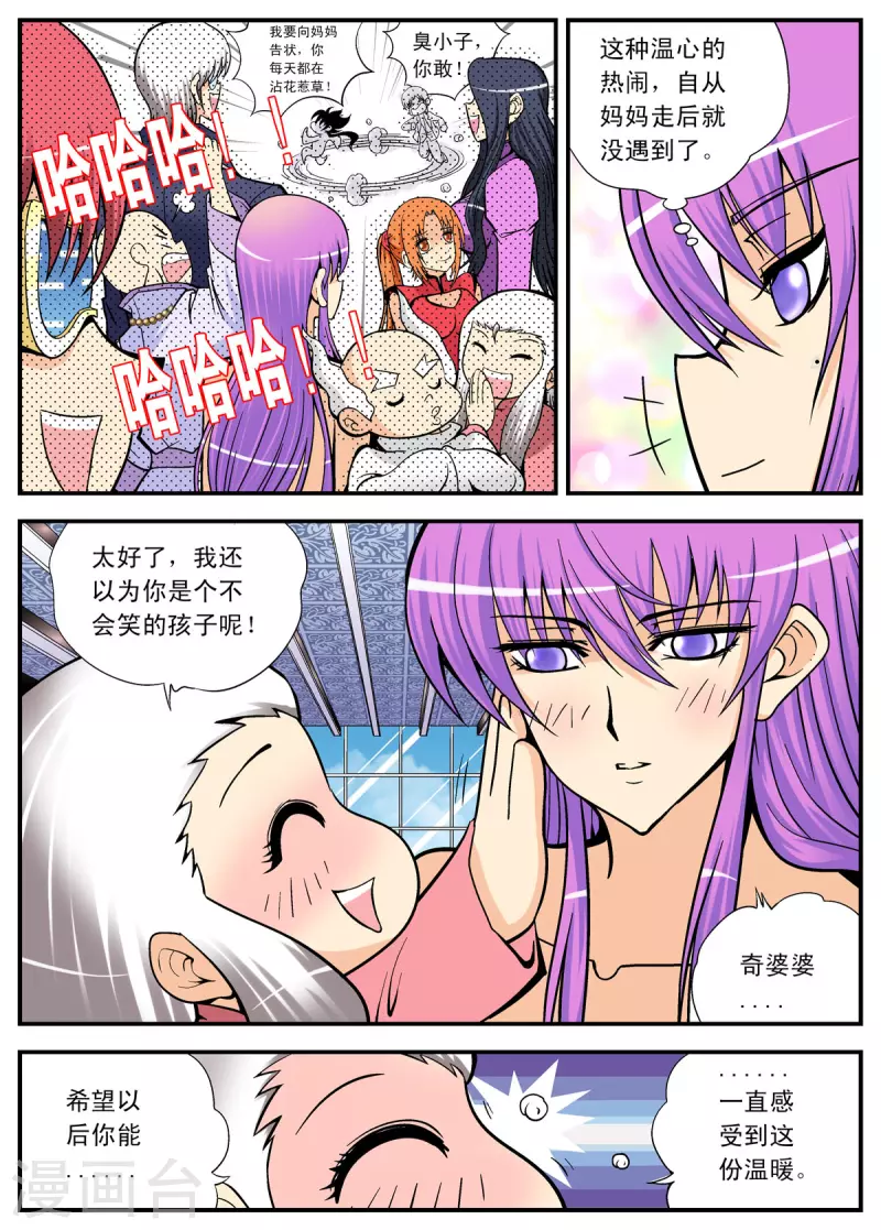 第103话-第102话