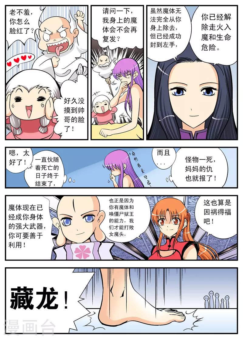 第103话-第102话