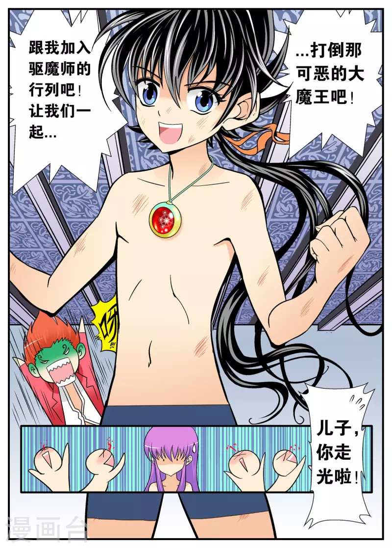 第103话-第102话