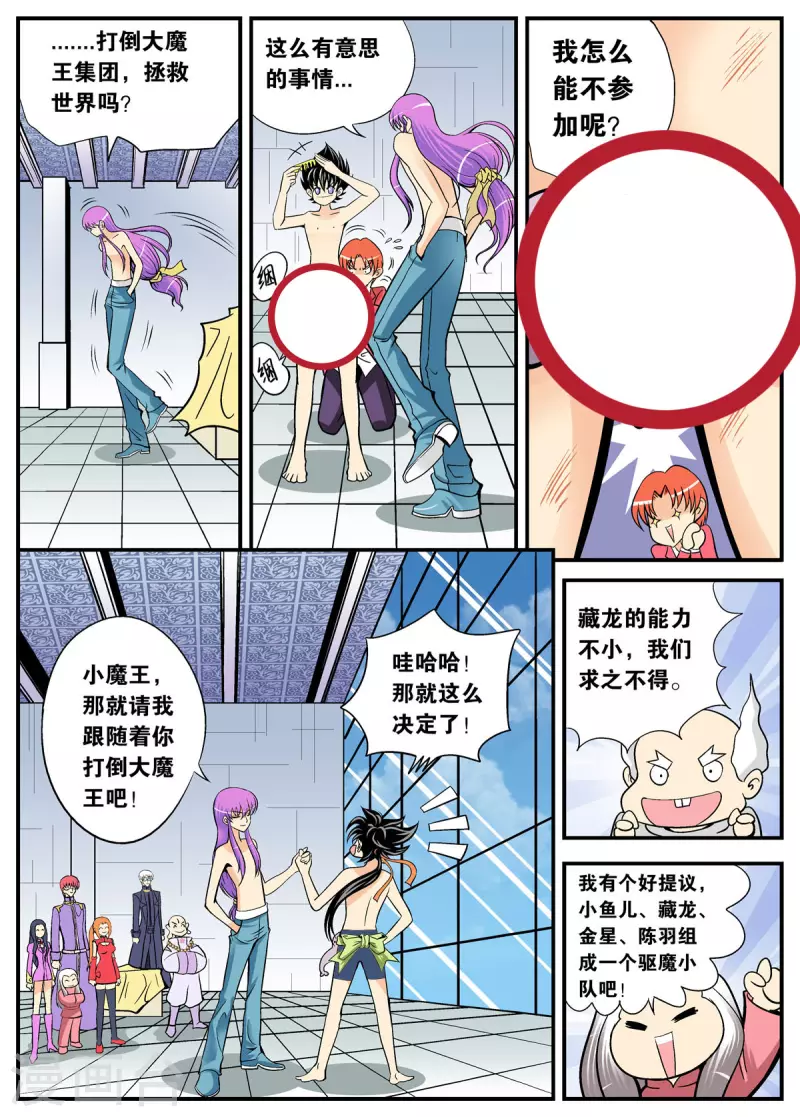 第103话-第102话