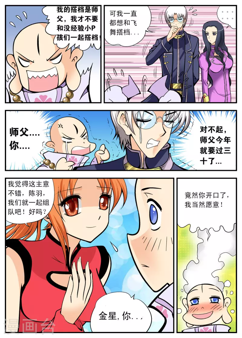 第103话-第102话