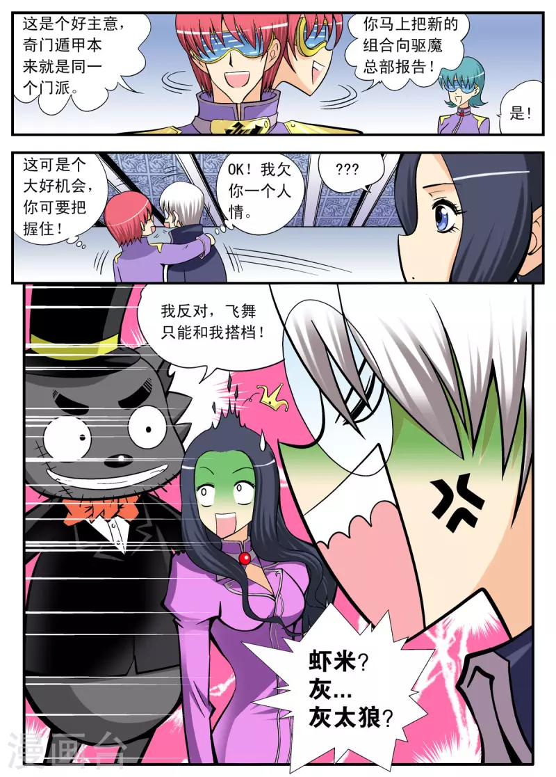 第103话-第102话