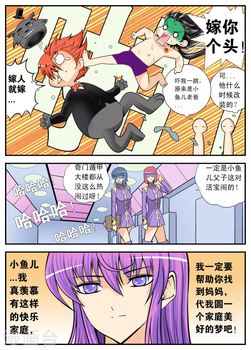 第103话-第102话