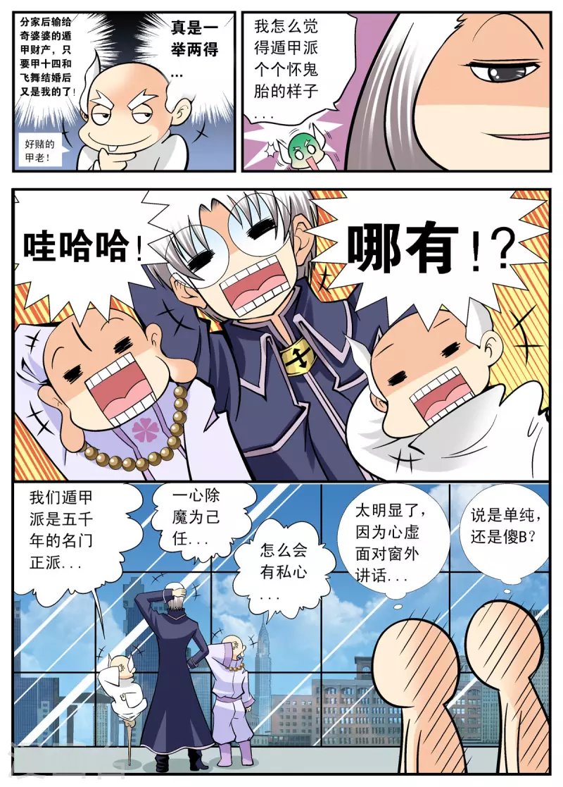 第103话-第102话