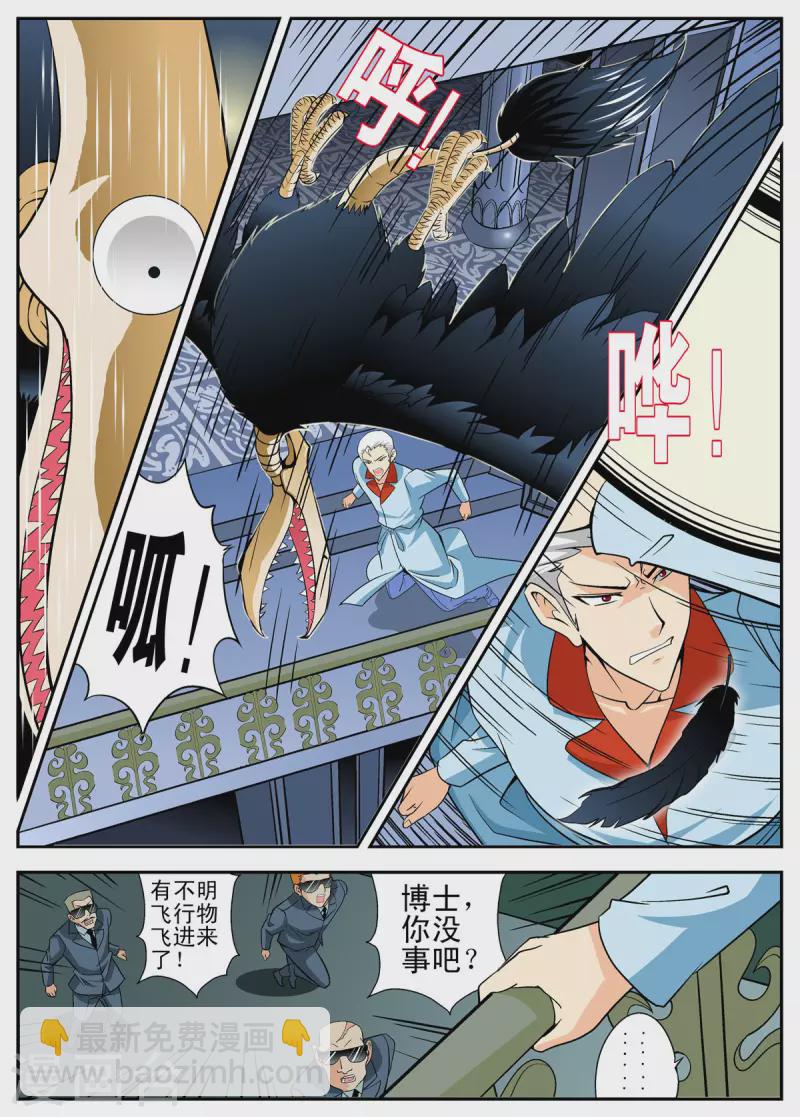第105话-第104话